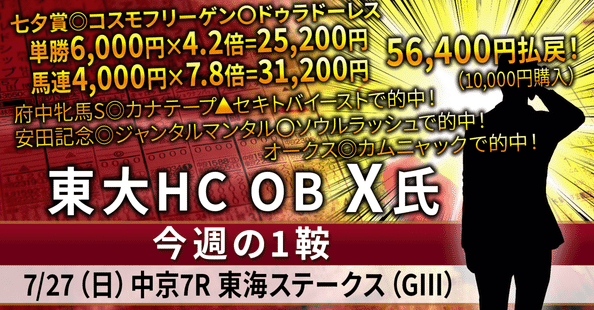 競馬　HOLIDAYSチャンス　C賞　ハナムケ君リングノート 競馬 HOLIDAYSチャンス C賞 ハナムケ君リングノート