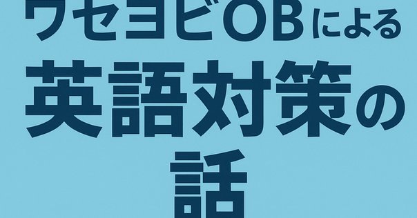 裁断済　①kals 医学部学士編入対策講座　英語　DVDあり 2025年最新】kals dvd 完成 生命科学の人気アイテム - メルカリ