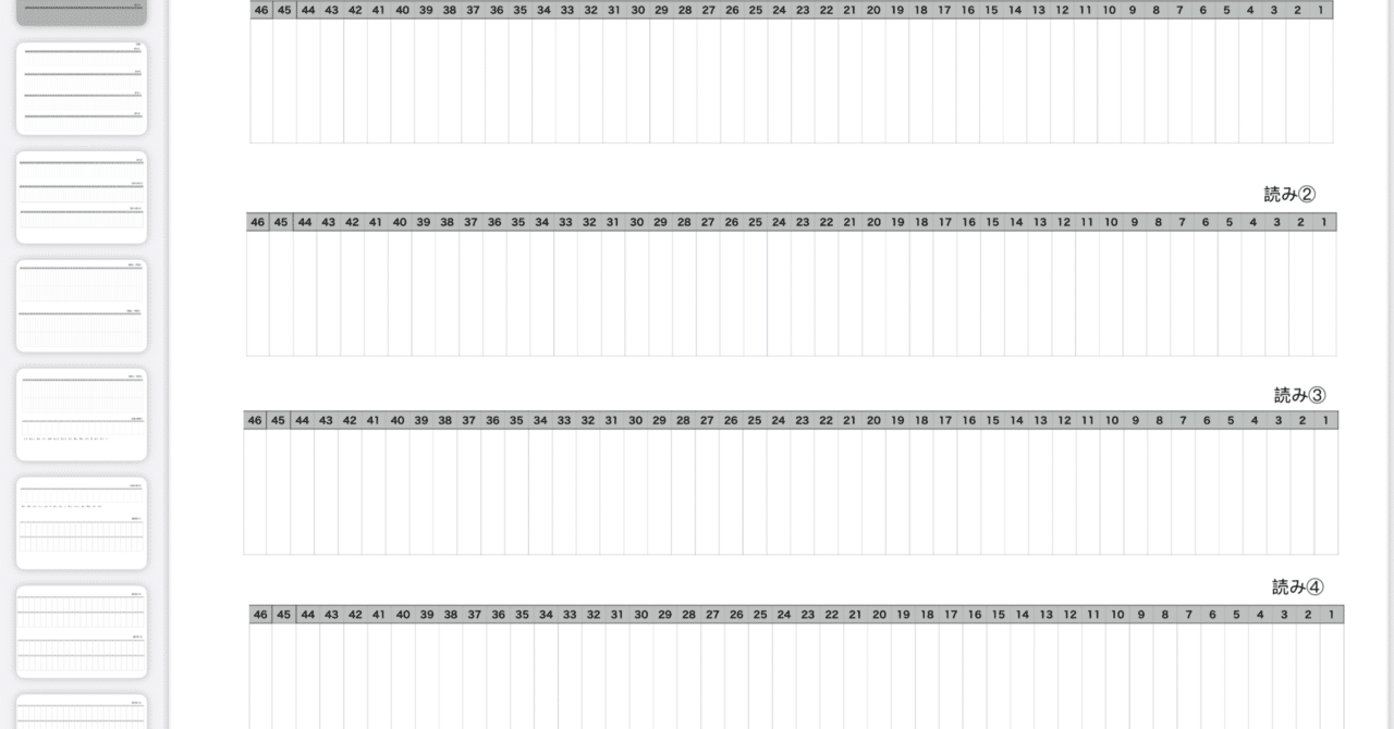 漢検マスター準1級 問題集 解答用紙 無料配布｜そや