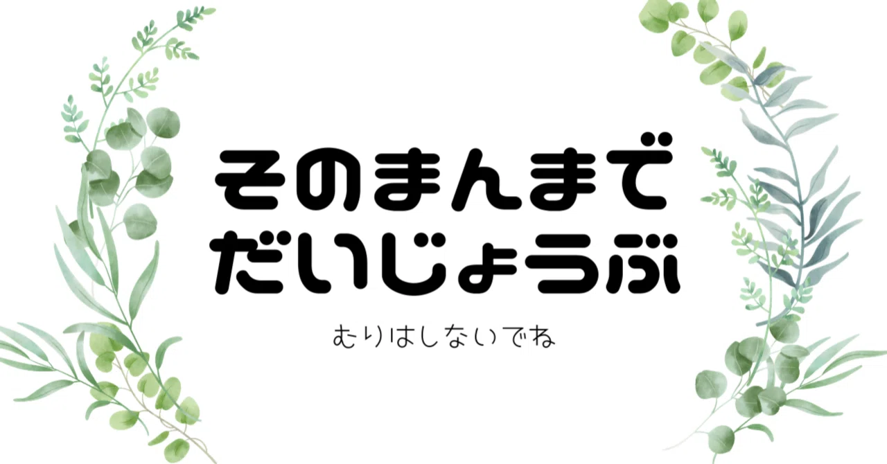 見出し画像