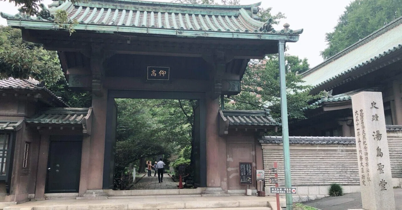 東京 都 文京 区 湯島