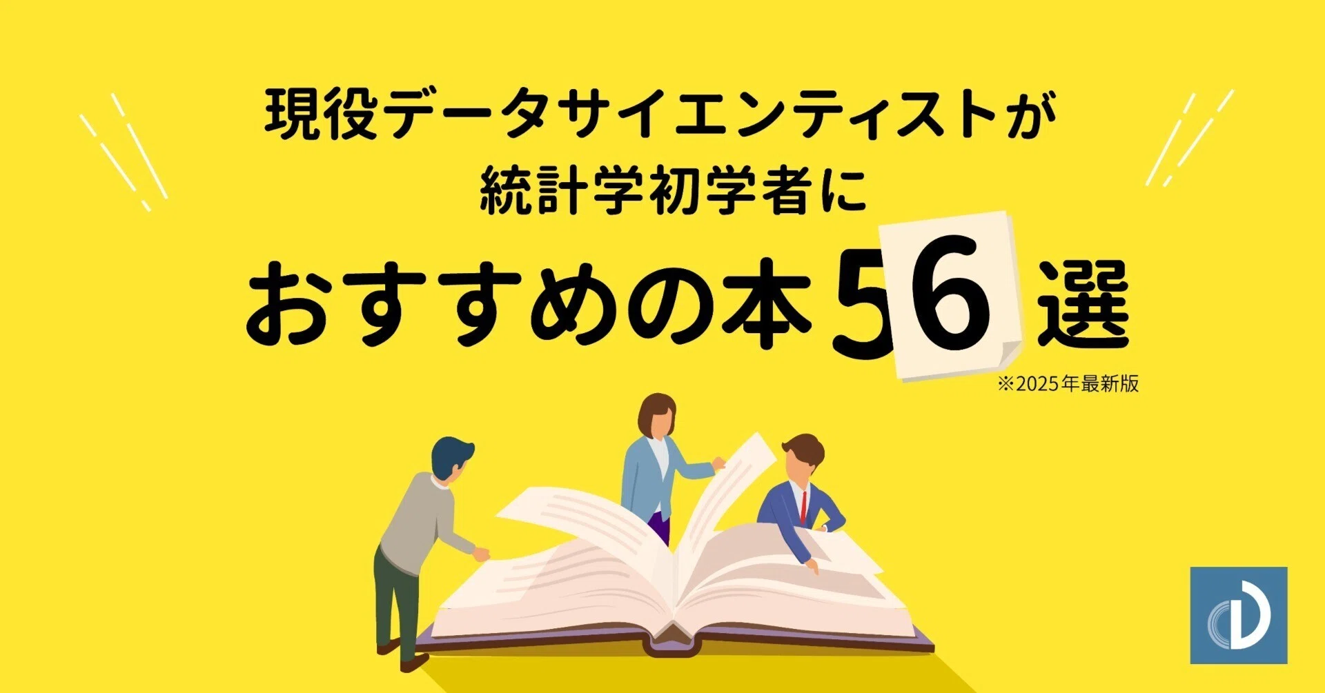 学習参考書セット - プログラミング・工学・統計 現役データサイエンティストが統計学初学者におすすめする本6選｜株式