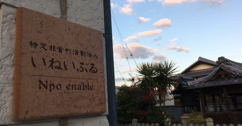 兵庫県たつの市の物語 第1話 いねいぶる 宮崎さんのお話 向田奈保 Note