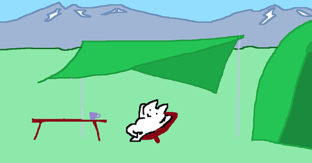 ウチ、
