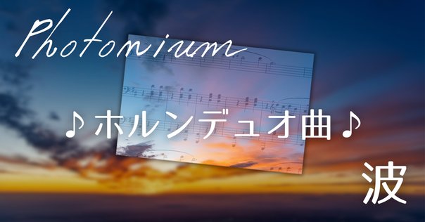 波の見える風景［改訂新版］／真島俊夫｜たろ