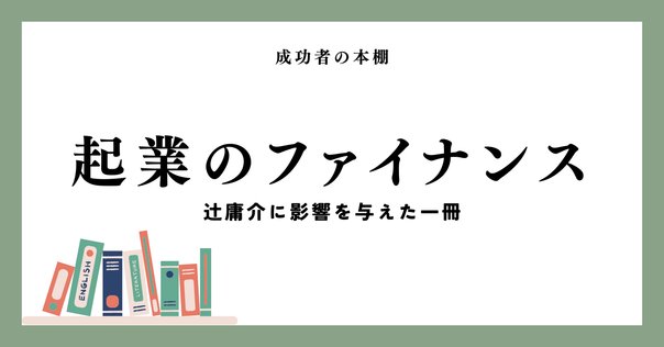 スタートアップファイナンス・M&Aハンドブック スタートアップファイナンス・M&Aハンドブック | 飯島 隆博 |本