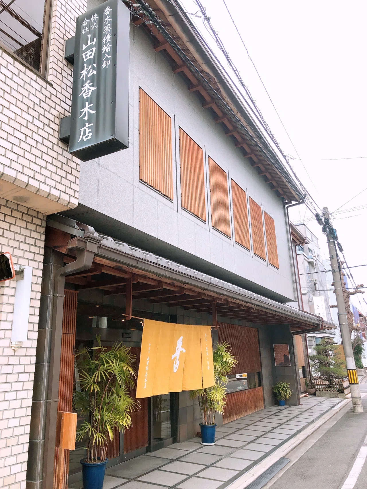 旅行記】京都市「香木・お香の文化」｜地域文化ライター研究生