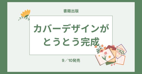 しらたき様用　国際企業のCI代表例　paos 中西元男 Motoo Nakanishi：PAOS代表中西元男より｜PAOS