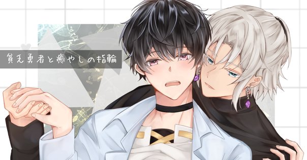 BL漫画 まとめ お勧めBLマンガ: フツーなキャラクター達によるフツーで読後感の