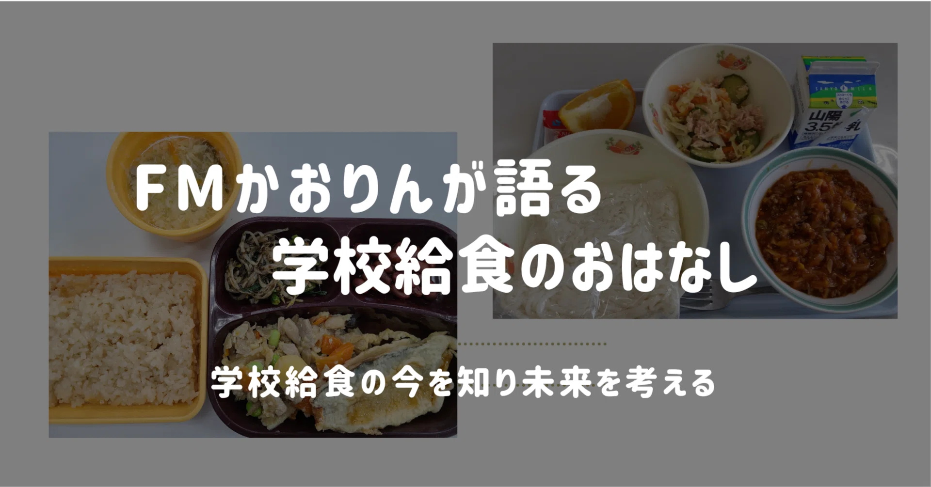 学校 給食 衛生 管理 基準