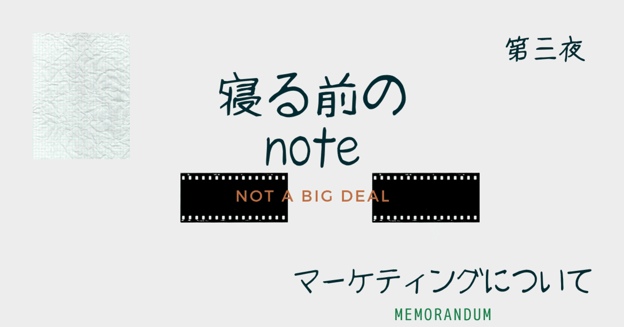 寝る前のnote__5_