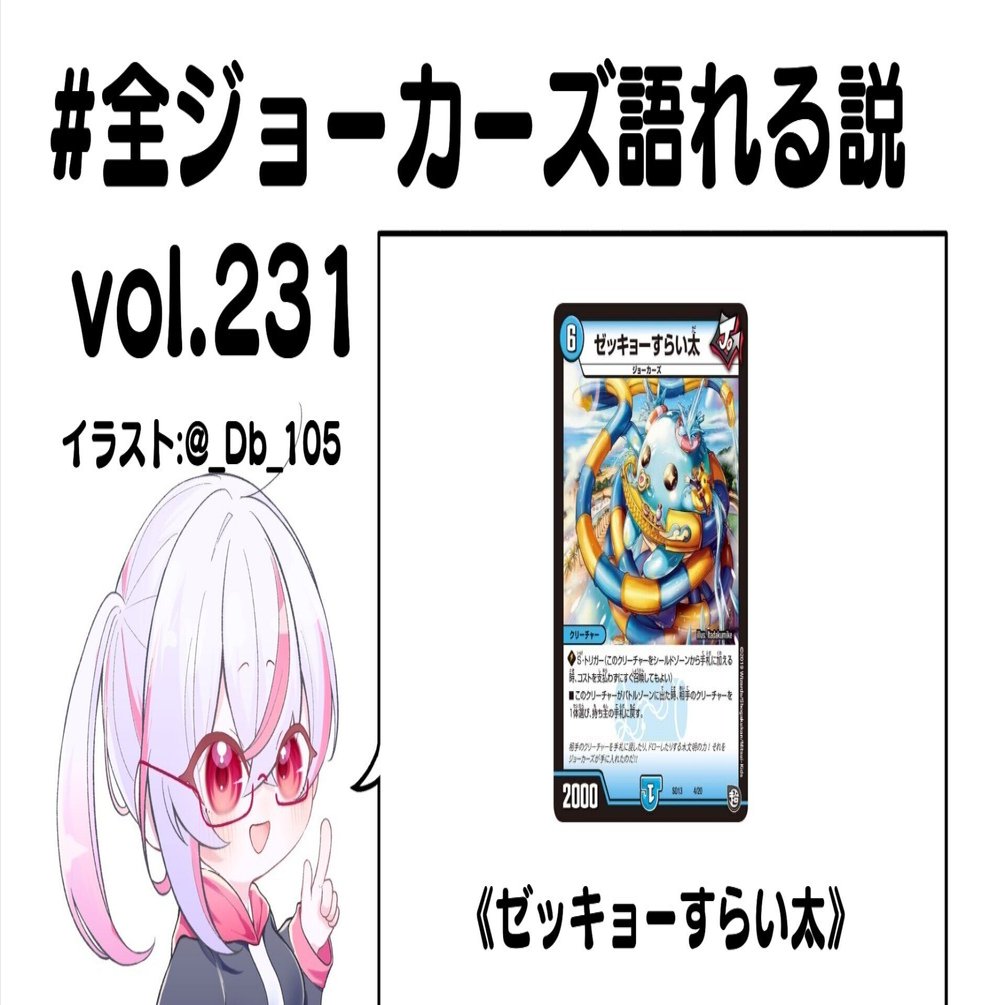 全ジョーカーズ語れる説 vol.231 スライダー！｜Shin