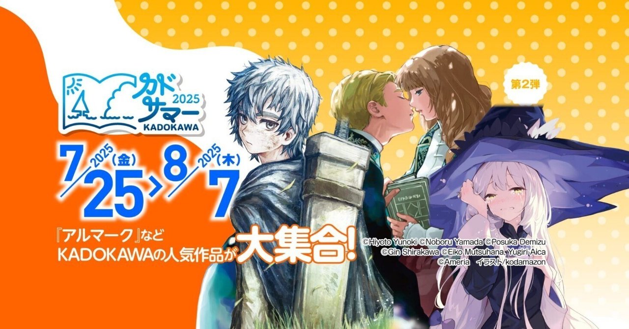 8/7まで【🉐最大60%オフ‼️】📚1900冊以上 KADOKAWA カドサマー