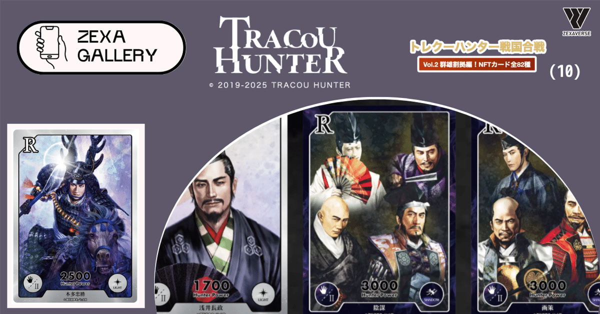 VISION OF WAR TRACOU HUNTER トレクーハンターまとめ売 VISION OF WAR TRACOU HUNTER トレクーハンターまとめ売
