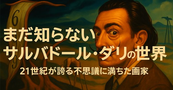 メキシコの画家ディエゴ・リベラが生まれた。｜DigitalCreator