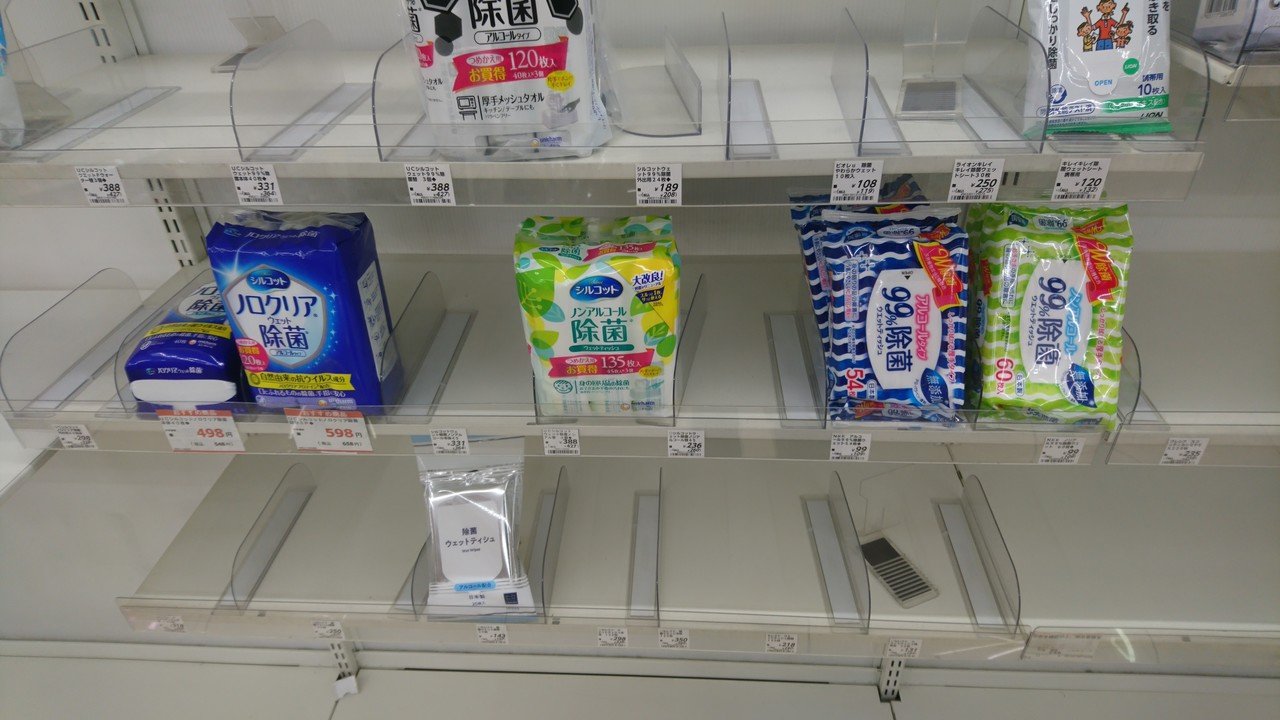 ウェットティッシュ あるところにはある ウェットティッシュ1つ 買いました マスクの転売が禁じられた今 ウェットティッシュ が買い占められると辛い Ctpl Note