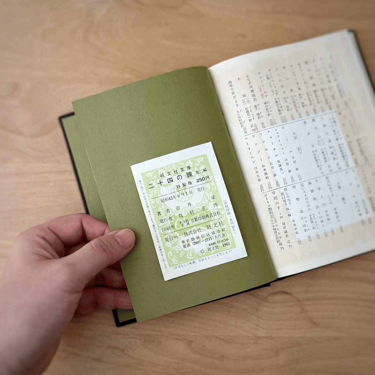 製本記】 二十四の瞳 ｜ 丸背上製・布装・窓つき — 名作を読む会のため