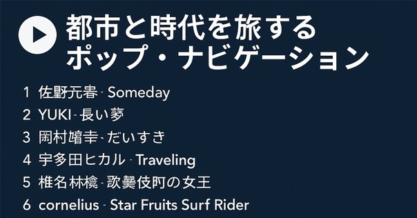 シティポップ LP25枚 CITY POP 和モノ 大滝詠一 YMO 荒井由実 タワレコ限定シティ・ポップ - TOWER RECORDS ONLINE
