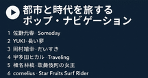 オリジナル盤☆多羅尾伴内楽団 霧の彼方に 大滝詠一 フィル・スペクター 山下達郎 オリジナル盤☆多羅尾伴内楽団 霧の彼方に 大滝詠一 フィル