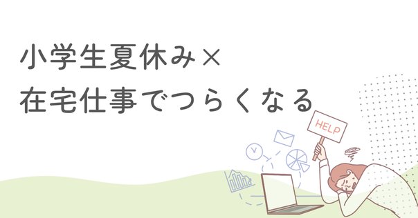 隣の芝生はいつだって真っ青だけど、よく見たら雑草かもしれない