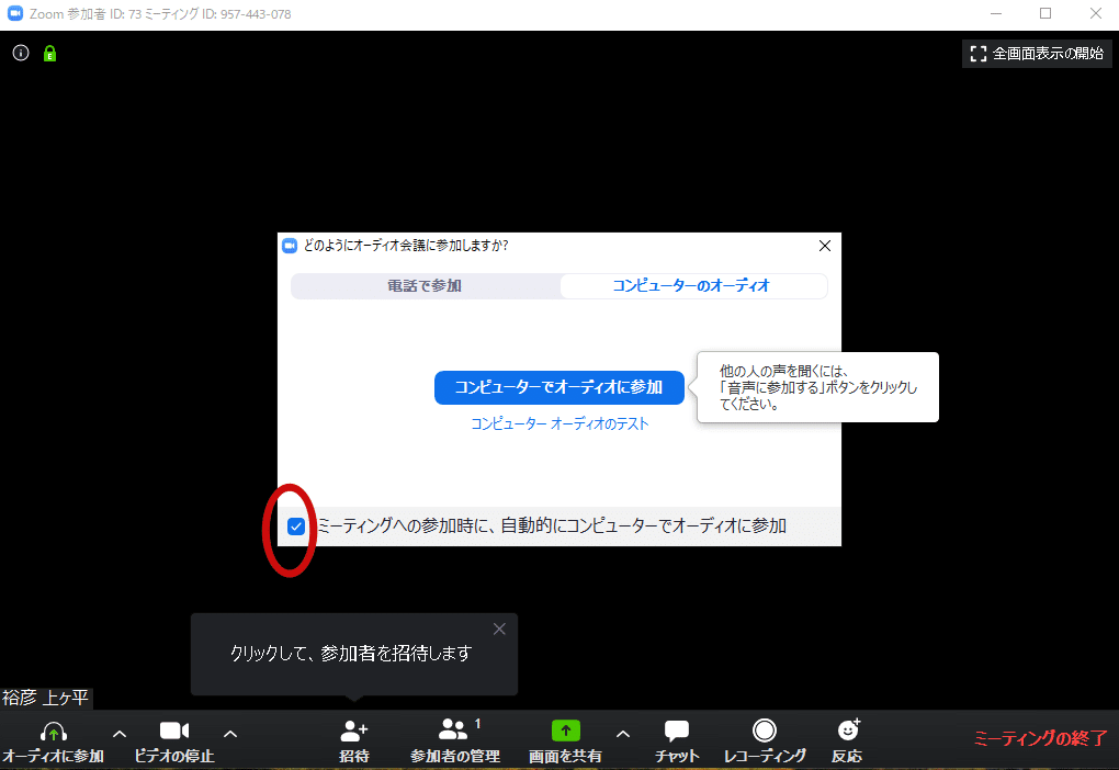 スクリーンショット 2020-03-06 07.31.44