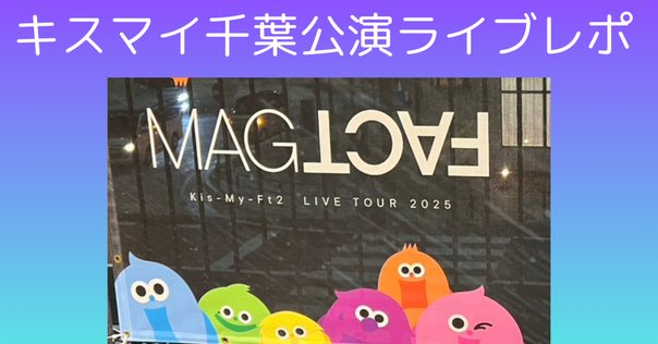 田中圭 ファンミーティング 2024 ファンイベント｜田中圭MOBILE