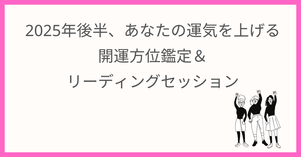 あなたの吉方位がわかって人生が変わる　開運鑑定書 あなたの吉方位がわかって人生が変わる 開運鑑定書 あなたの吉