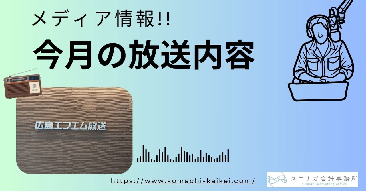 「遺言書で人生激変！未来設計のススメ📻」のサムネイル