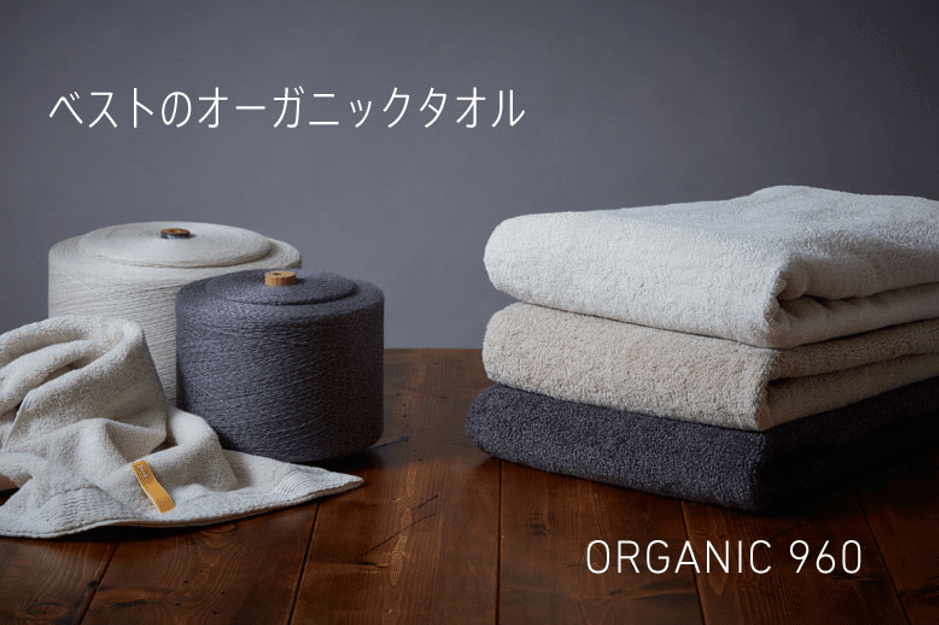 実は奥が深い「タオルギフト」の世界｜IKEUCHI ORGANIC 公式note