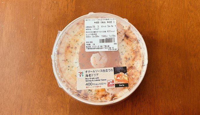 週刊コンビニ飯 コンビニ飯の人気者 ドリア3選 内科医たくゆきじ Note 週刊コンビニ飯 コンビニ飯の人気者 ドリア3選 内科医たくゆきじ Note