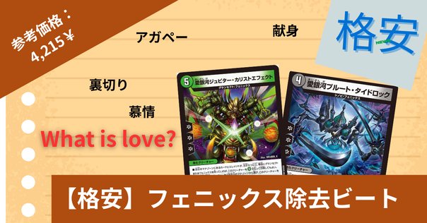 青白スピリット備忘録#10【パイオニア】｜秋夕
