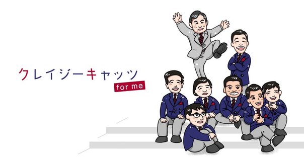 日本一の断絶男 [DVD] 植木等 緑魔子 高橋厚子 なべおさみ 松本めぐみ 藤岡琢也 谷啓 ハナ肇 日本一の断絶男』（1969年11月1日・東宝・須川栄三）｜佐藤利明