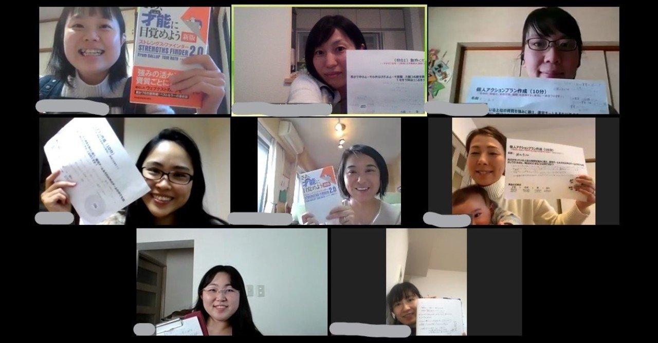 Awesome ｘ育休コミュニティmirais運営チーム様ワークショップレポート ストレングスファインダー で チームの才能を見つけよう オンライン 西岡幸子 起業 複業家 外資系メーカーグループリーダー Note