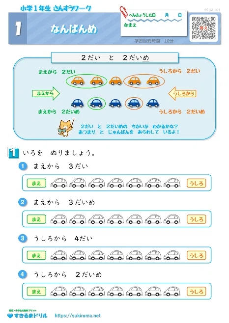 序数と基数、そして記号『UNO』｜MIU