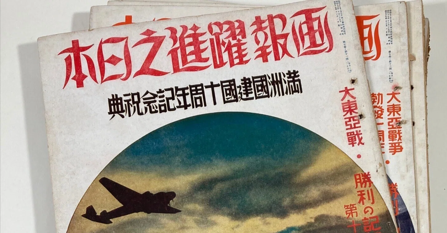「画報躍進之日本」 第6巻　第9〜12号　4冊 画報躍進之日本の画家たち｜daily-sumus note
