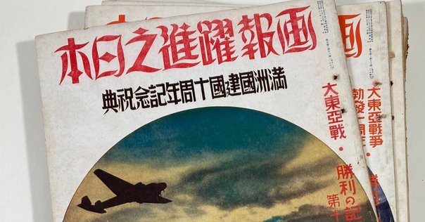 日露戦争の報道では写真を多数使用ー日清戦争の時のような錦絵は