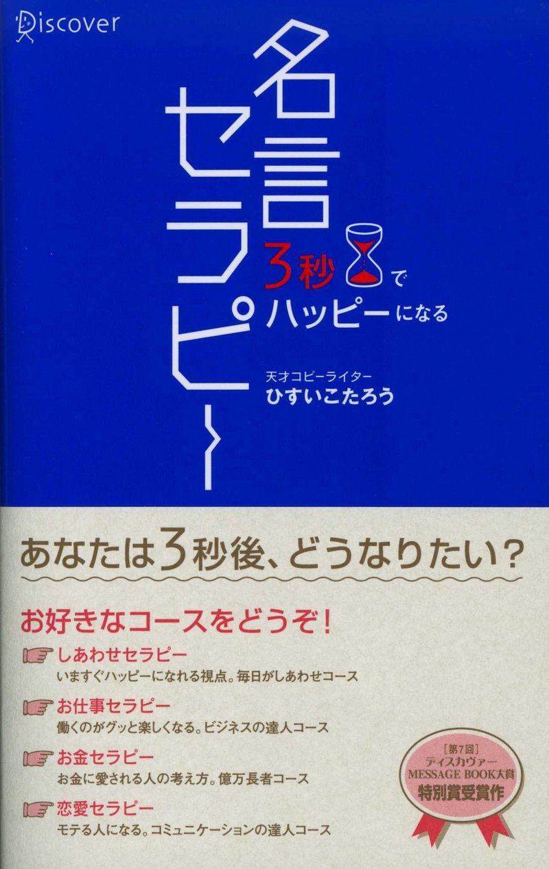 今日の一言 問いが人生を変える 引用 3秒でハッピーになる名言セラピー ひすいこたろう より ゆーも Note 今日の一言 問いが人生を変える 引用 3秒でハッピーになる名言セラピー ひすいこたろう より ゆーも Note