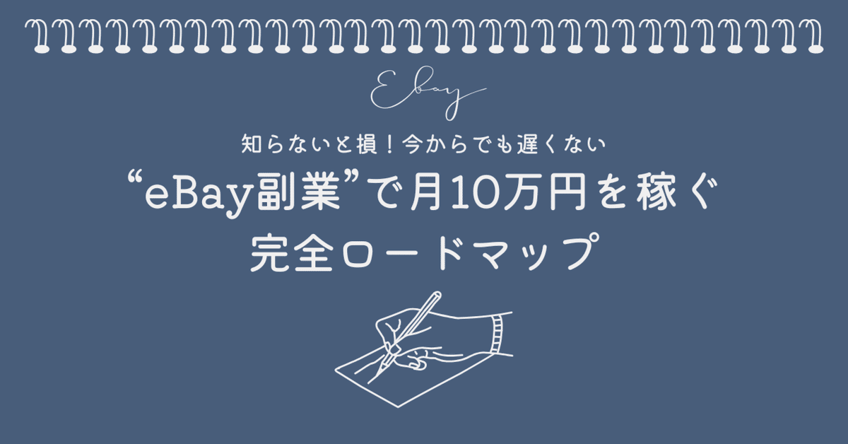 UVERworld 35点まとめ売り 未使用多数 ⚠︎写真別途掲載中 知らないと損！今からでも遅くない“eBay副業”で月10万円を稼ぐ