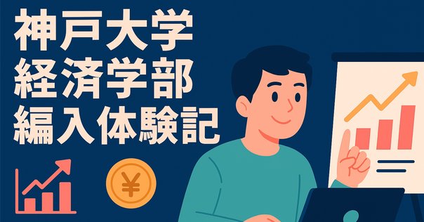 激レア　演習ノート　法学　第4版　神戸大学編入 神戸大の数学15カ年[第4版] (難関校過去問シリーズ) | 林 明裕