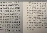 音楽航海日誌」荻原和也 著｜SWING-O a.k.a.45