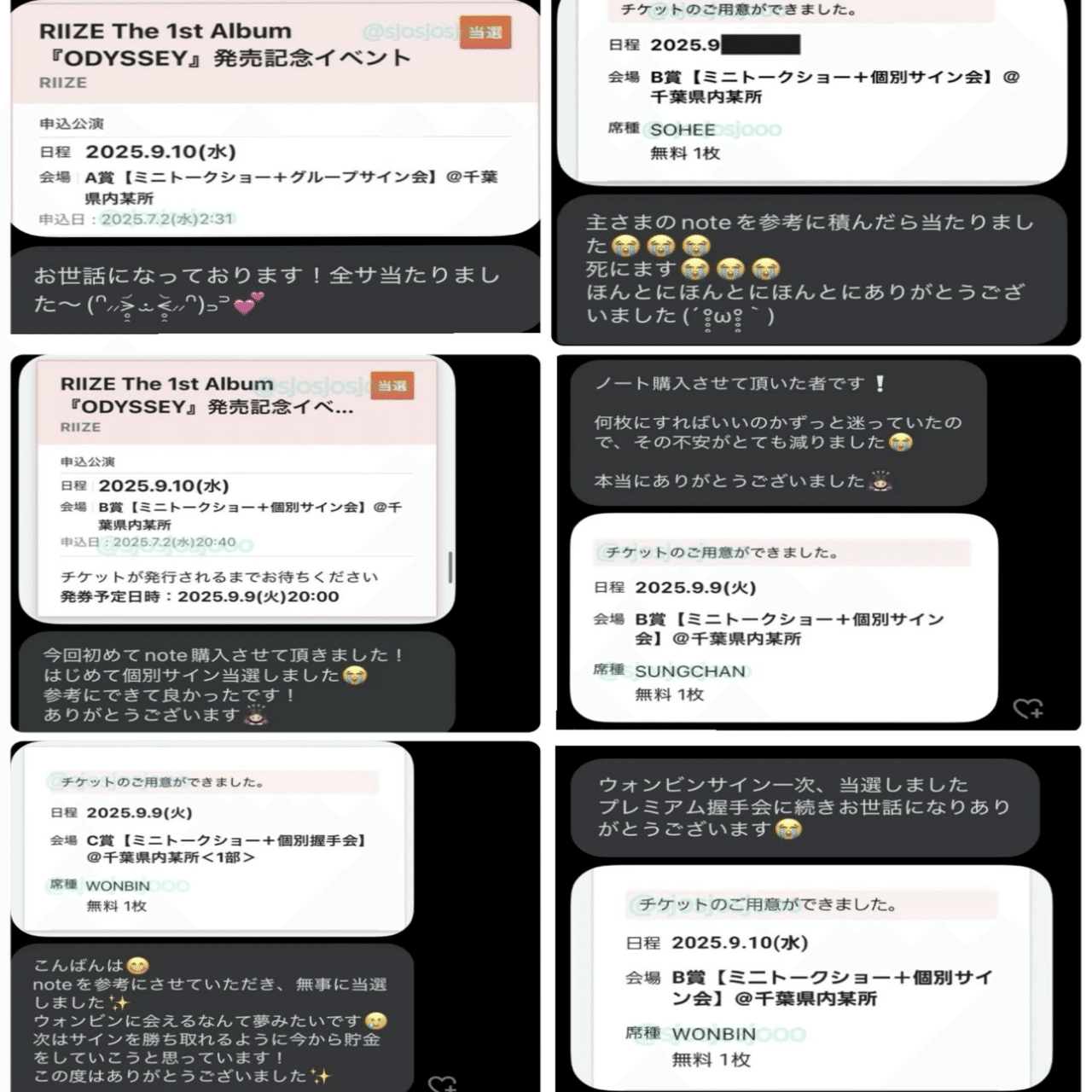 RIIZE The 1st Album 『ODYSSEY』シリアル抽選応募戦略ガイド(無料版)｜sj