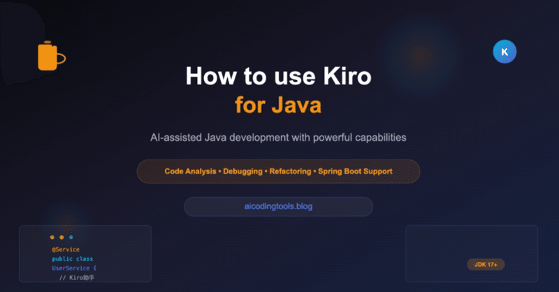 Kiro を使った Java 開発ガイド