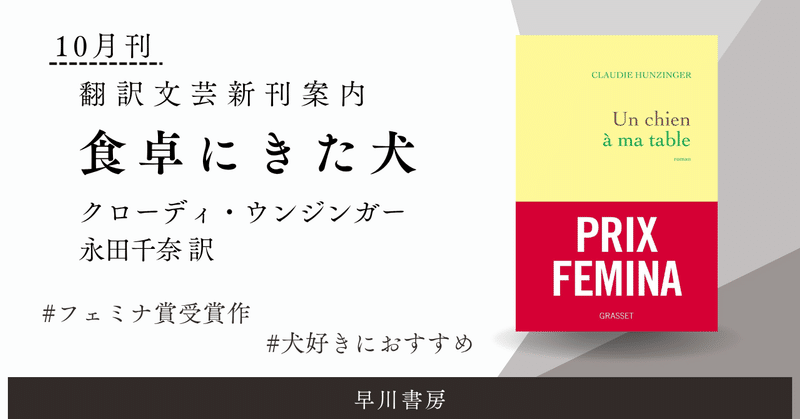 海外文芸 - 早川書房｜Hayakawa Books & Magazines（β）