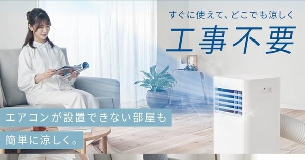 スポットクーラー 10畳 除湿機能 猛暑対応 タンスのゲン 2025年モデル スポットクーラー猛暑対応モデル発売 — 【公式】タンスのゲン