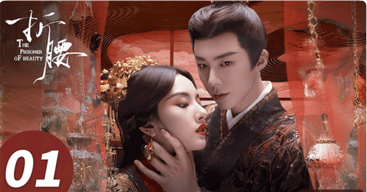 中国ドラマ】大ヒット古装『折腰』『書卷一夢』を見てリウ・ユーニン