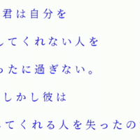 名言集 Vol 11 羽川翼 めがね Note