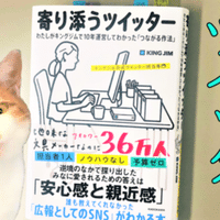 もし消防設備士が 仮面社畜のススメ を読んだら 青木防災 公式 Note