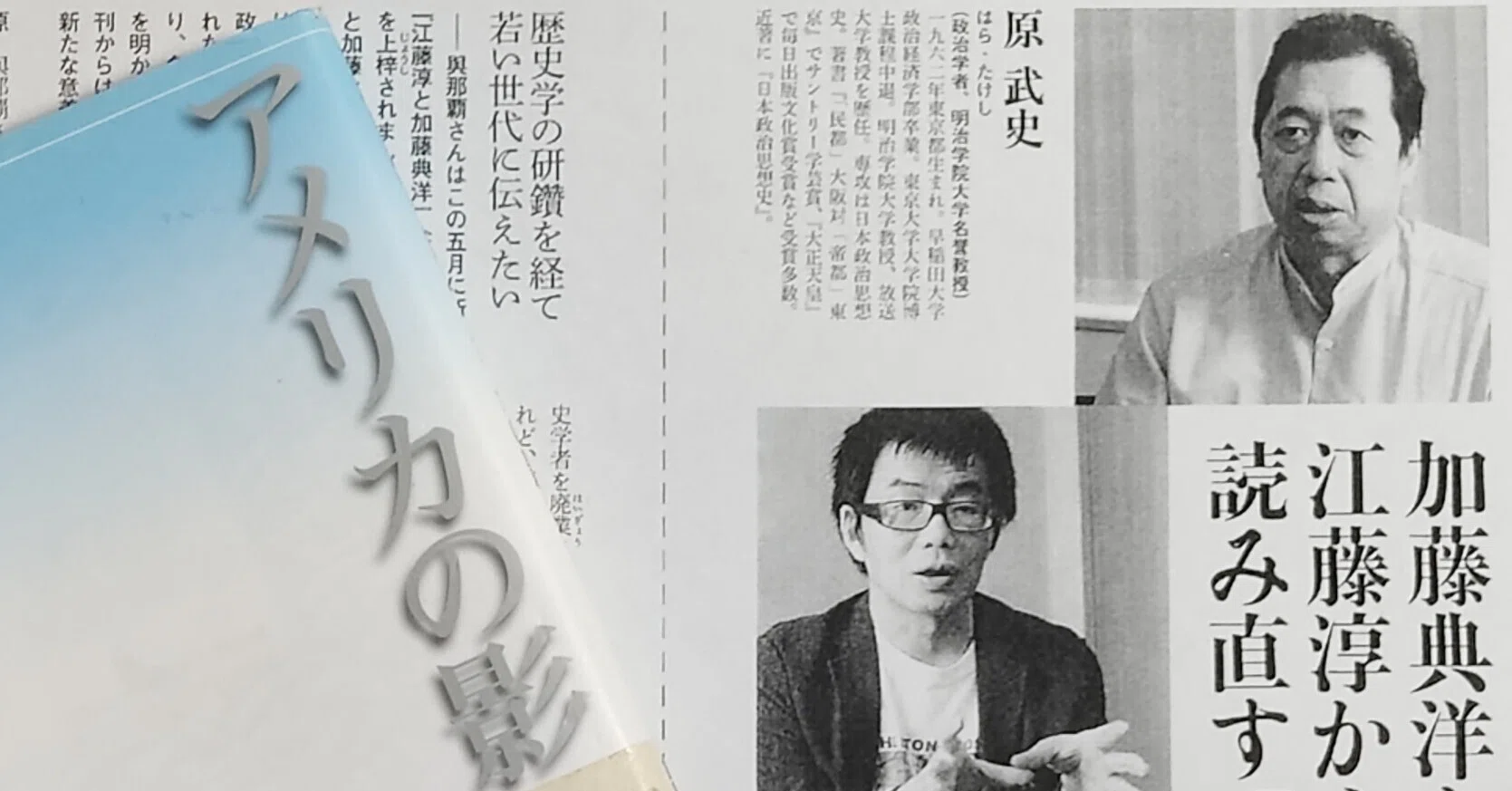 見えない原爆投下」がいま、80年後の世界を揺るがしている。｜與那覇潤 