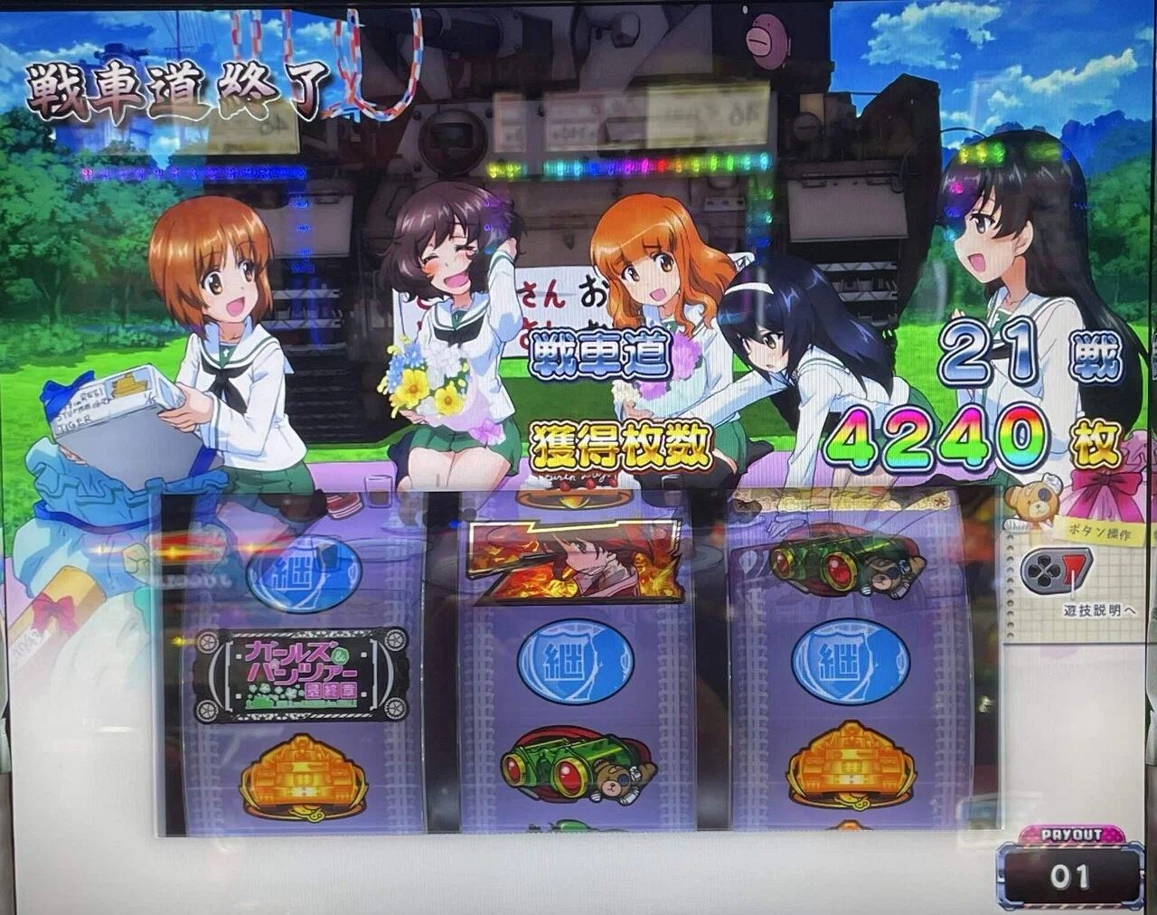 保存版】ガルパン最終章｜ボコポイント蓄積狙い“だけ”で夕方から勝つ
