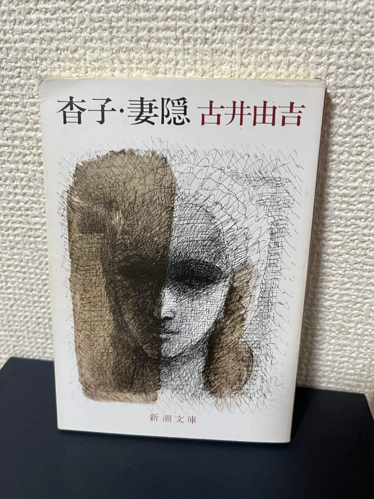 ふと読み返したくなる古井由吉の「ゆる〜い」文章5選｜Gakio